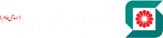 شرکت پارس فولاد سبزوار